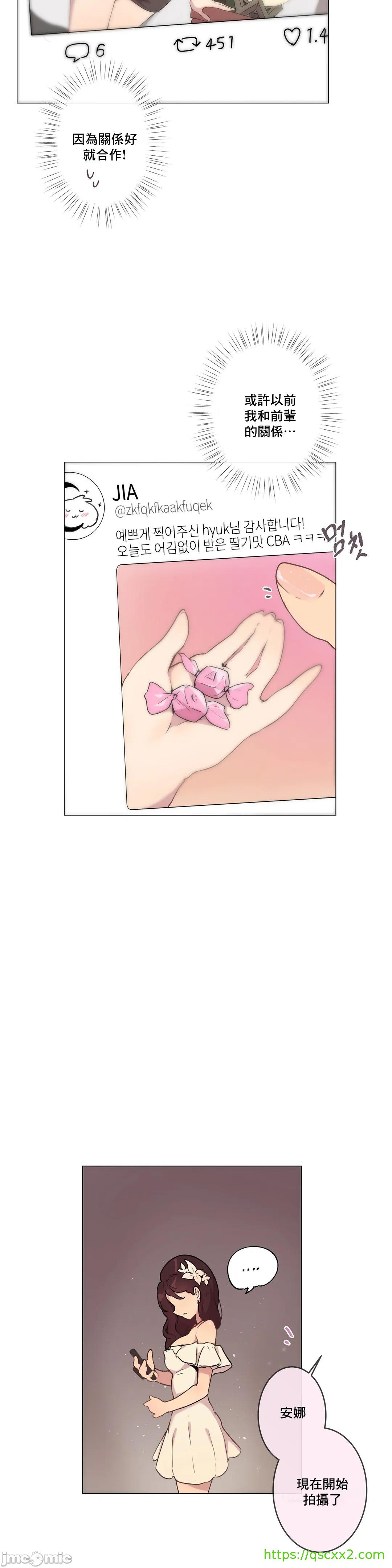 性愛遊戲/性爱游戏不做愛無法逃離的房間/神的房間/性愛房間S1，第5章，第 8 页