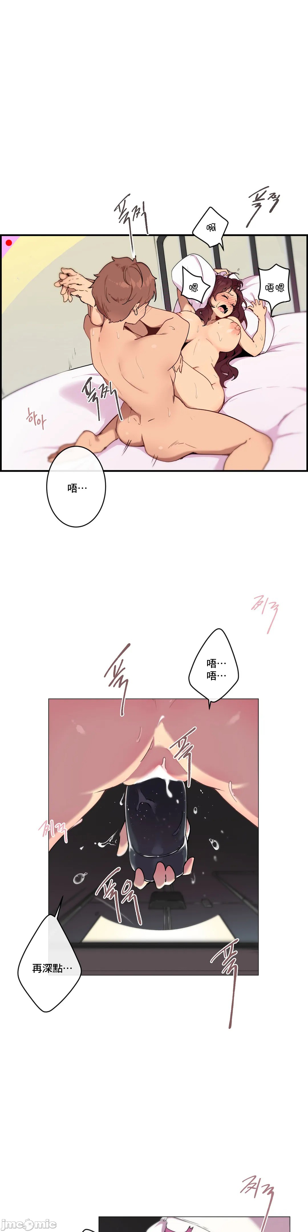 性愛遊戲/性爱游戏不做愛無法逃離的房間/神的房間/性愛房間S1，第6章，第 25 页