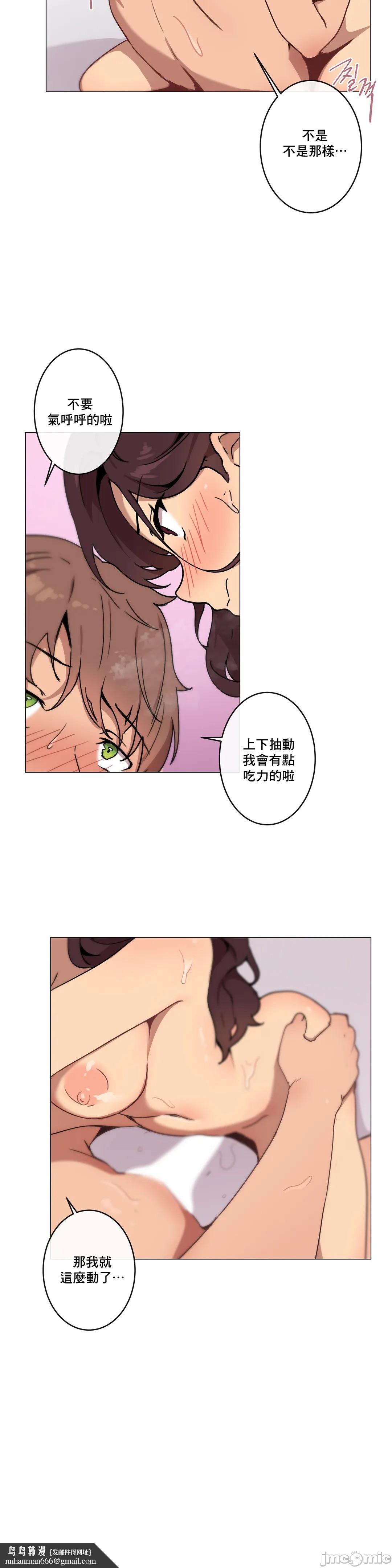性愛遊戲/性爱游戏不做愛無法逃離的房間/神的房間/性愛房間S1，第6章，第 17 页