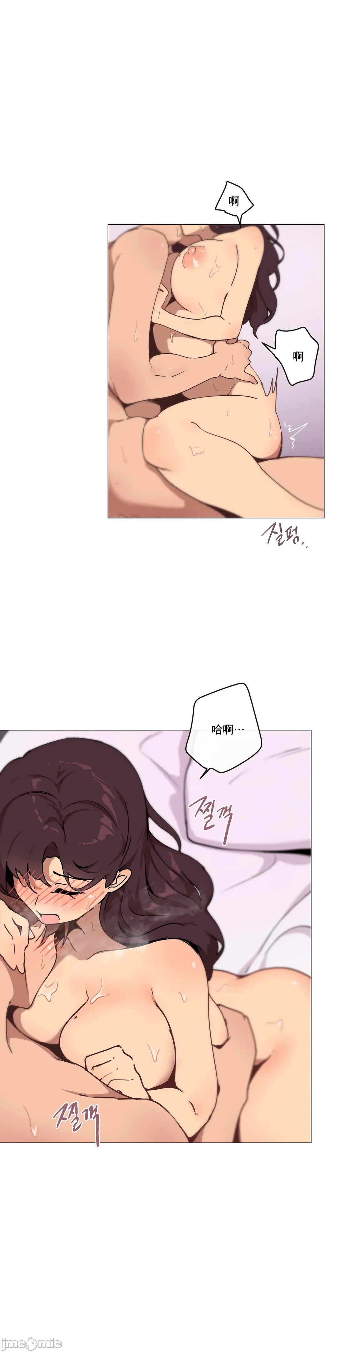 性愛遊戲/性爱游戏不做愛無法逃離的房間/神的房間/性愛房間S1，第6章，第 15 页