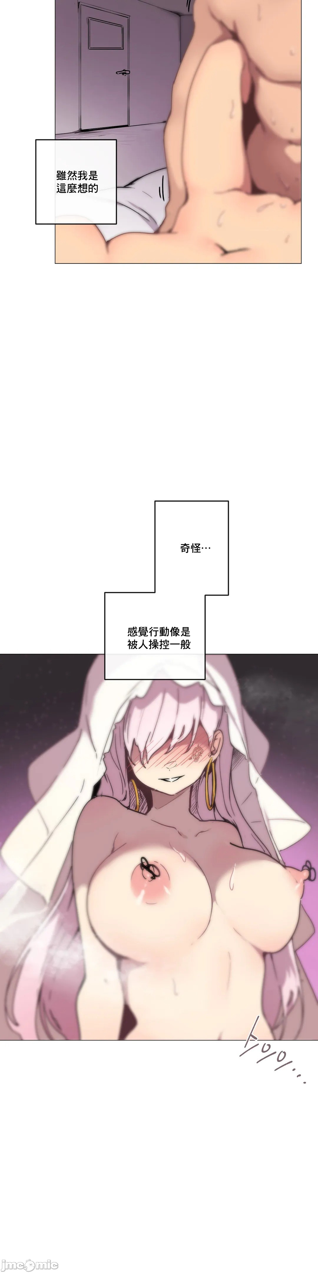 性愛遊戲/性爱游戏不做愛無法逃離的房間/神的房間/性愛房間S1，第7章，第 5 页