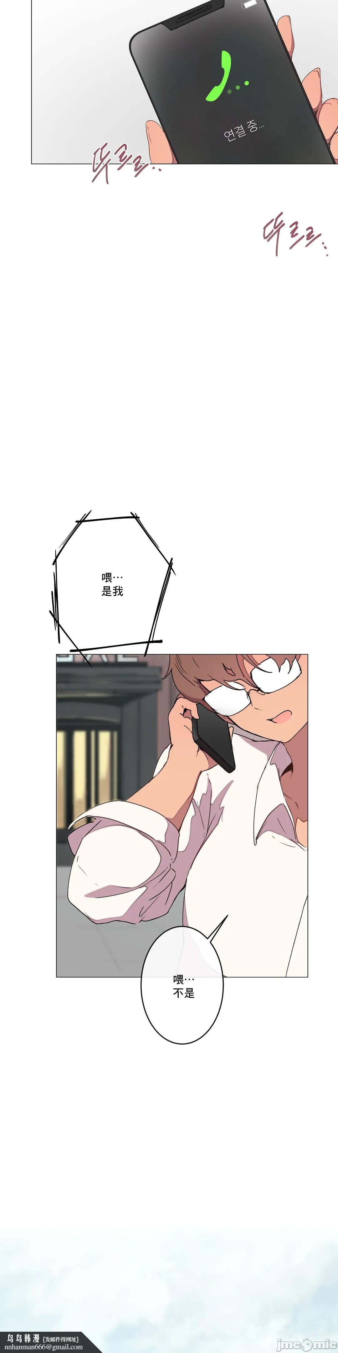 性愛遊戲/性爱游戏不做愛無法逃離的房間/神的房間/性愛房間S1，第8章，第 34 页