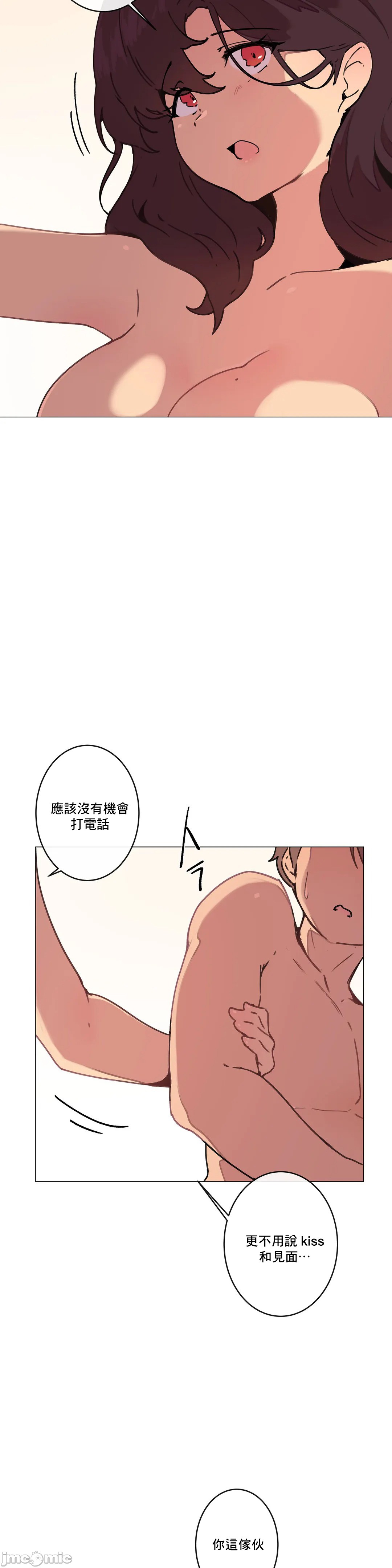 性愛遊戲/性爱游戏不做愛無法逃離的房間/神的房間/性愛房間S1，第8章，第 5 页