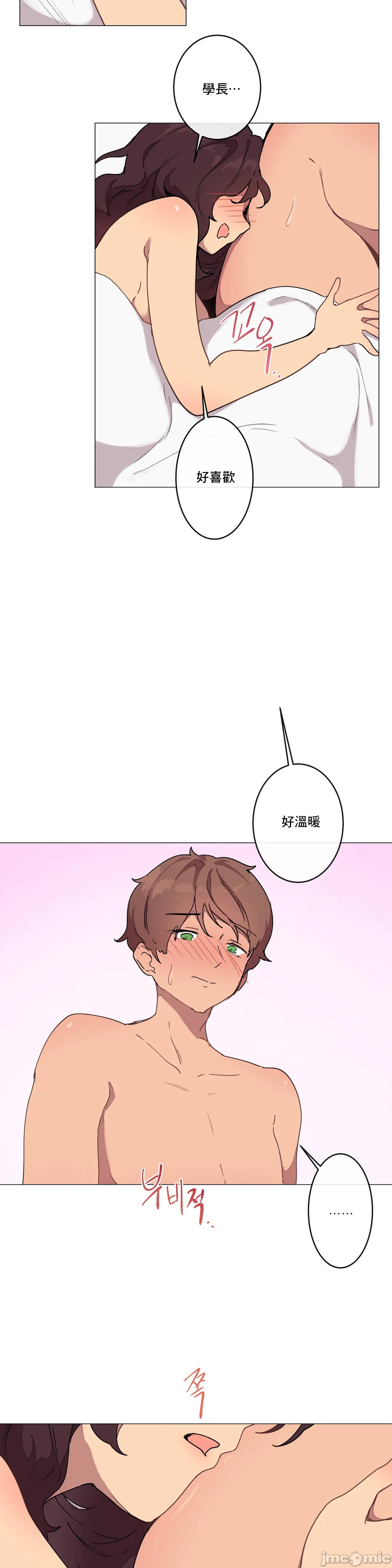 性愛遊戲/性爱游戏不做愛無法逃離的房間/神的房間/性愛房間S1，第8章，第 25 页