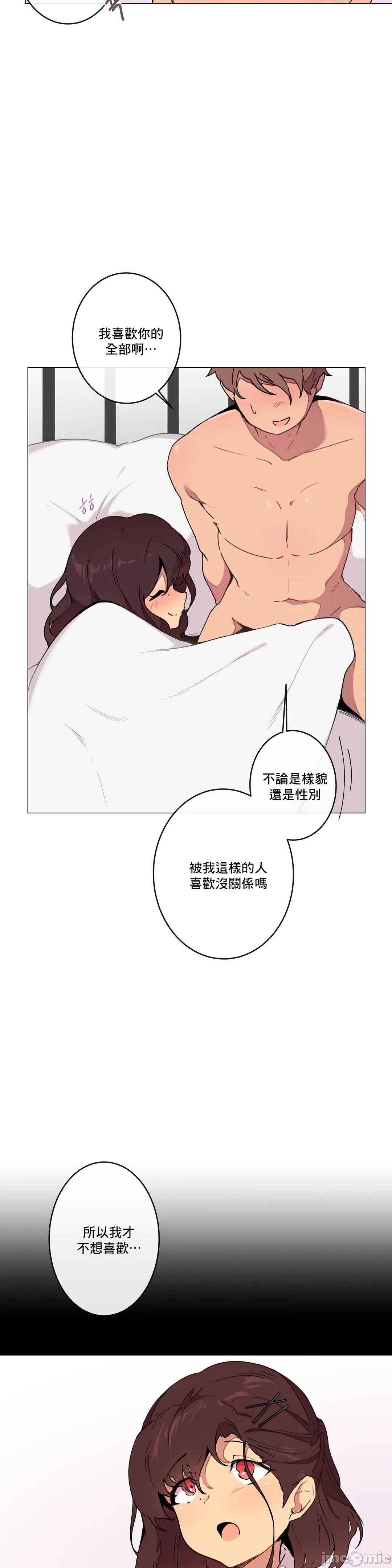性愛遊戲/性爱游戏不做愛無法逃離的房間/神的房間/性愛房間S1，第8章，第 11 页