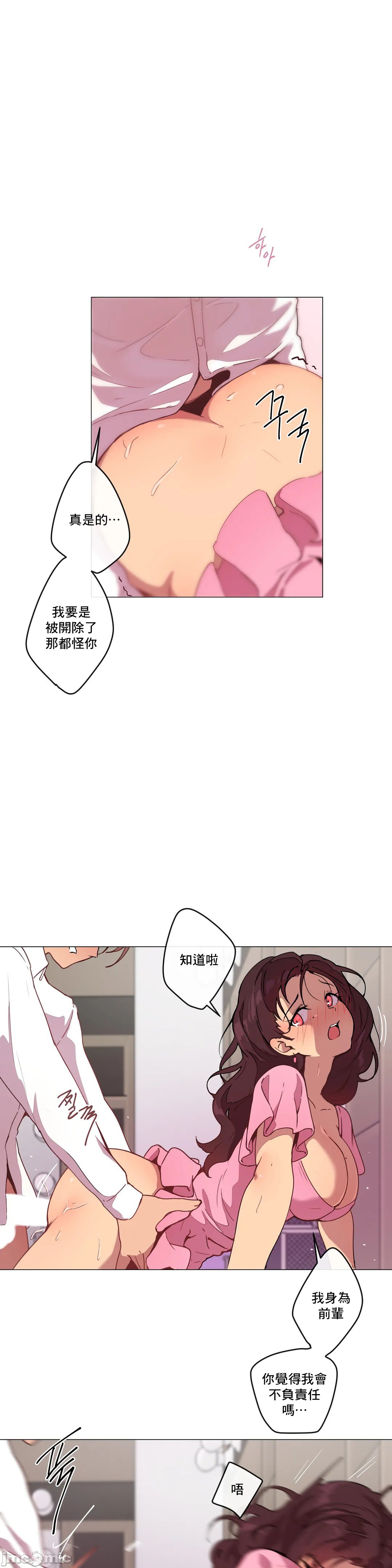 性愛遊戲/性爱游戏不做愛無法逃離的房間/神的房間/性愛房間S1，第9章，第 21 页