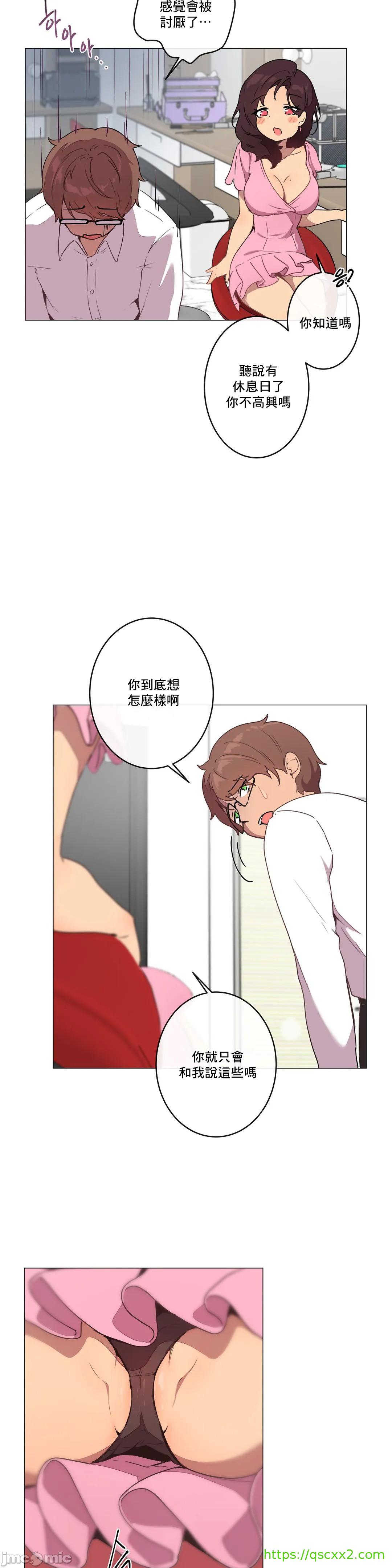 性愛遊戲/性爱游戏不做愛無法逃離的房間/神的房間/性愛房間S1，第9章，第 8 页