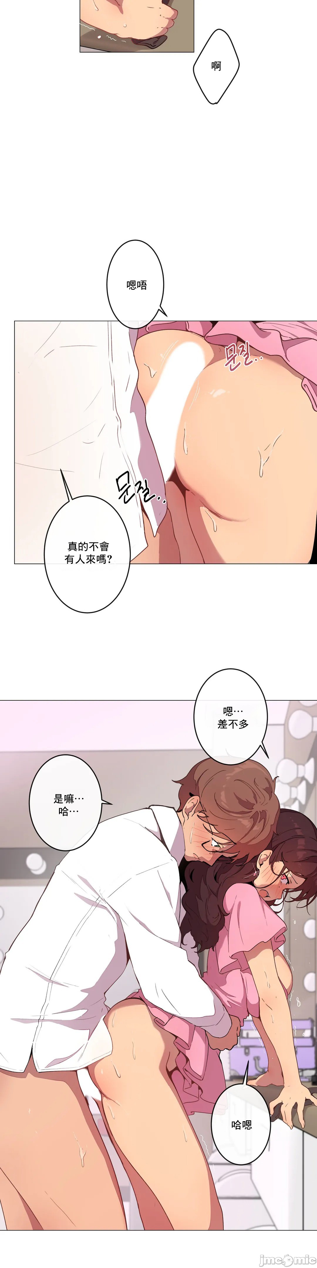 性愛遊戲/性爱游戏不做愛無法逃離的房間/神的房間/性愛房間S1，第9章，第 15 页