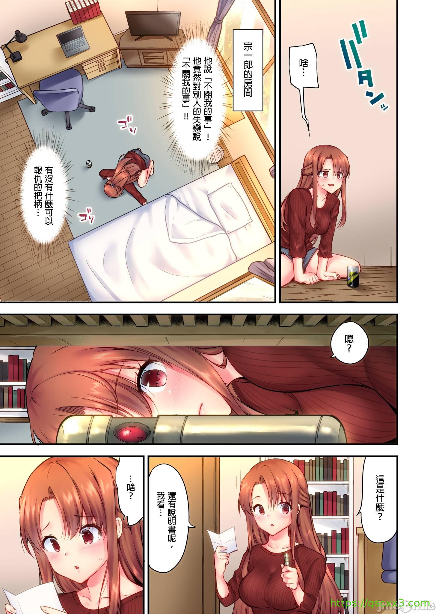 性愛遊戲～任由弟弟按摩而達到高潮之後…[ユウキHB]SEXごっこ～弟のマッサージ奉仕にされるがままイキ果てた後で…，第1章，第 5 页