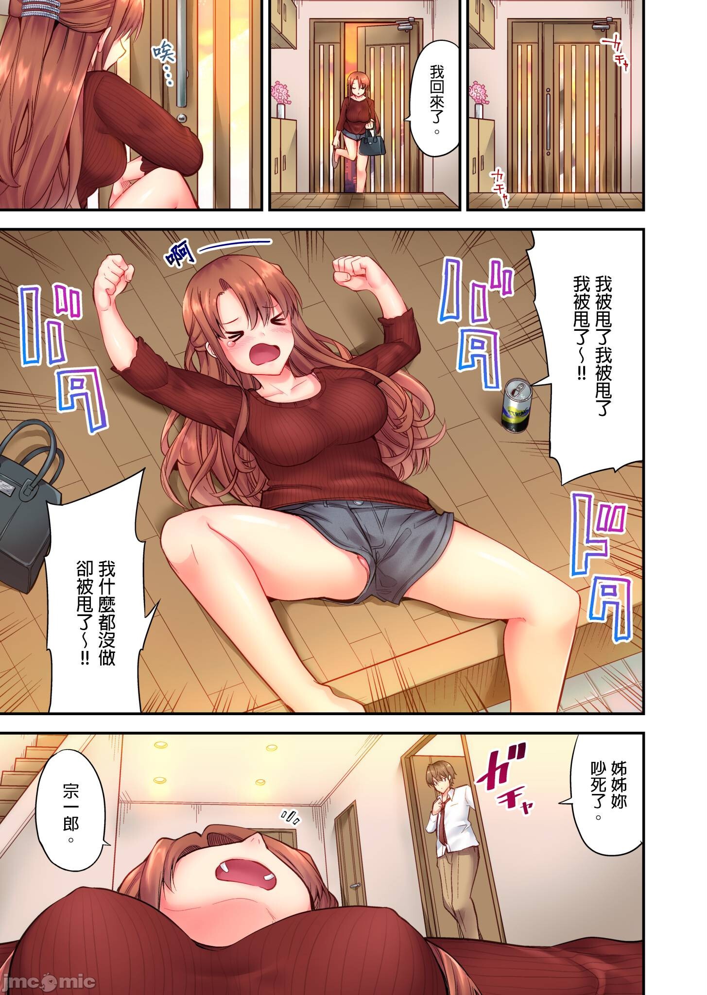 性愛遊戲～任由弟弟按摩而達到高潮之後…[ユウキHB]SEXごっこ～弟のマッサージ奉仕にされるがままイキ果てた後で…，第1章，第 3 页
