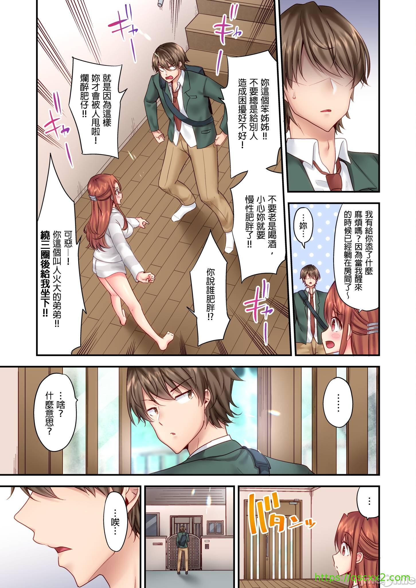 性愛遊戲～任由弟弟按摩而達到高潮之後…[ユウキHB]SEXごっこ～弟のマッサージ奉仕にされるがままイキ果てた後で…，第3章，第 25 页