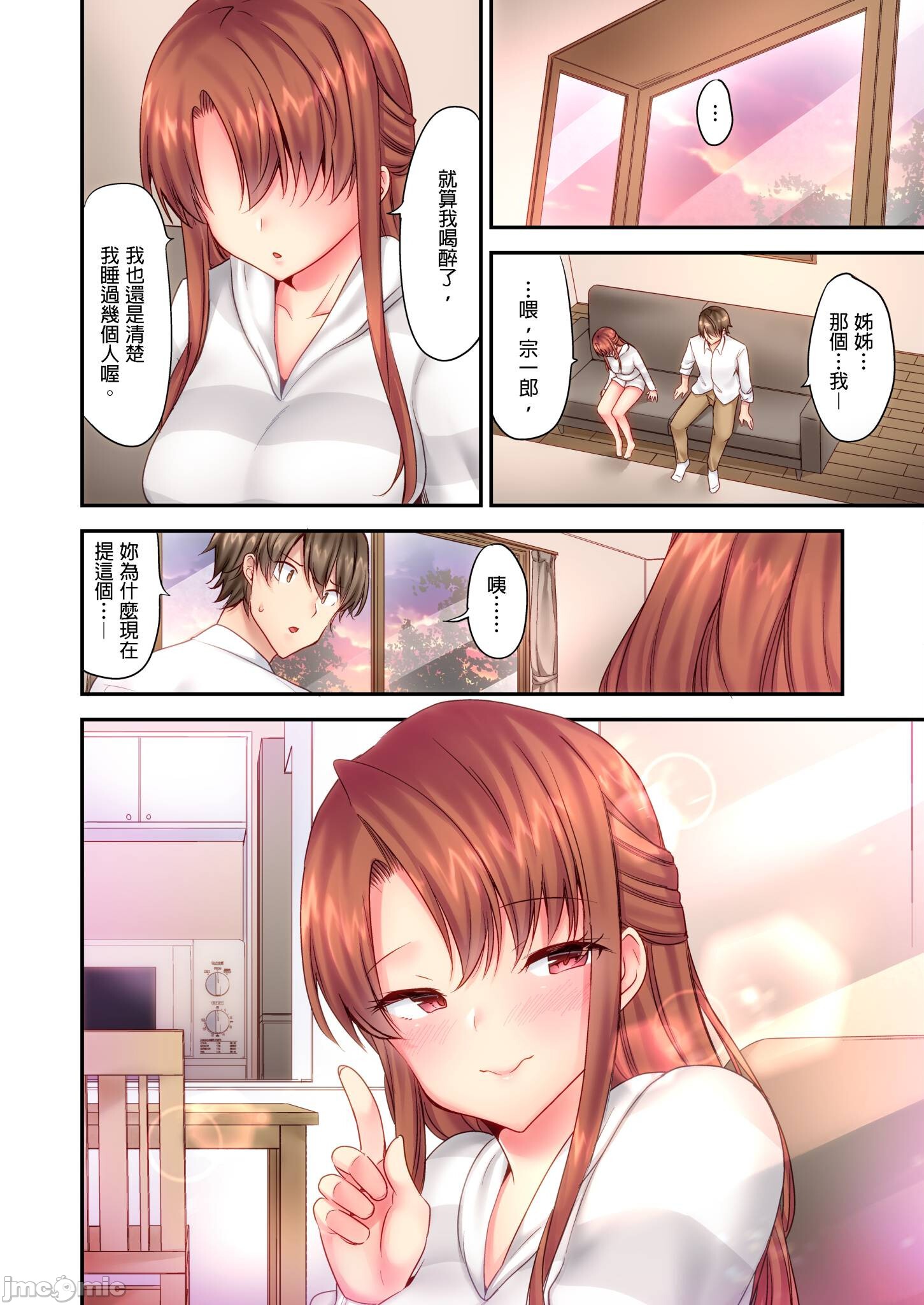 性愛遊戲～任由弟弟按摩而達到高潮之後…[ユウキHB]SEXごっこ～弟のマッサージ奉仕にされるがままイキ果てた後で…，第3章，第 22 页