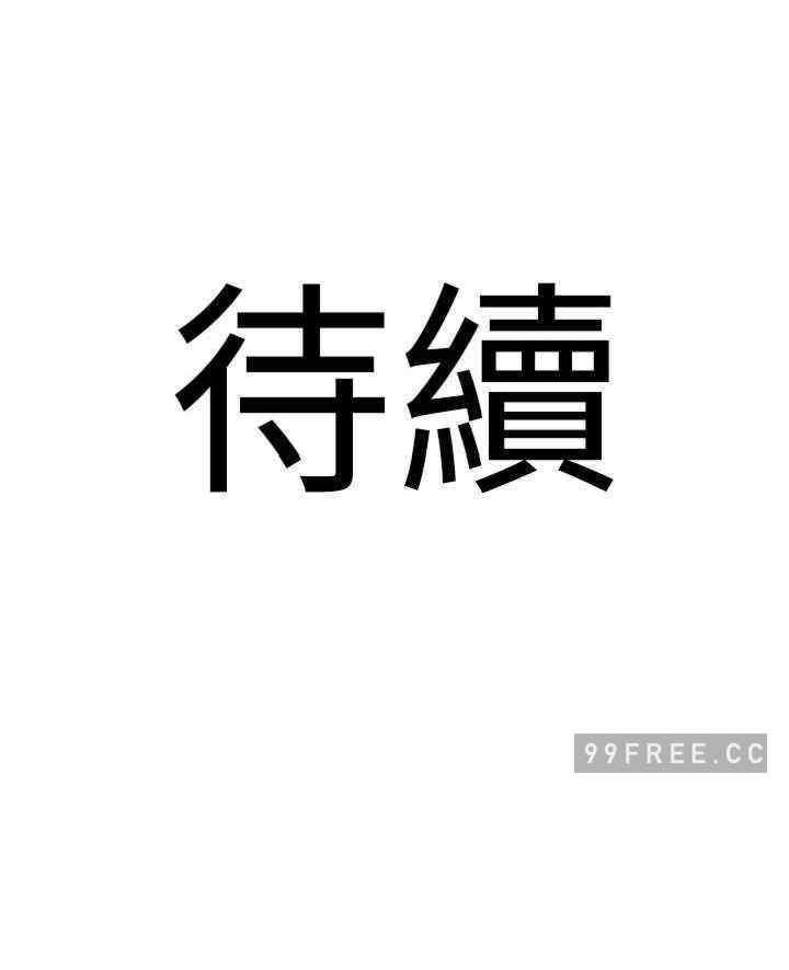地表最屌臥底幹員，第14話-試「莖」(1)，第 34 页