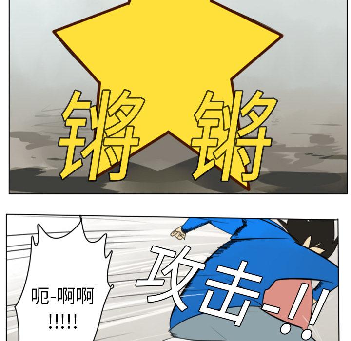 Ultimiter~终极者，第 8 章，第 34 页