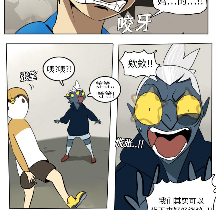 Ultimiter~终极者，第 8 章，第 44 页