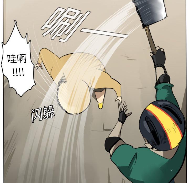 Ultimiter~终极者，第 8 章，第 11 页