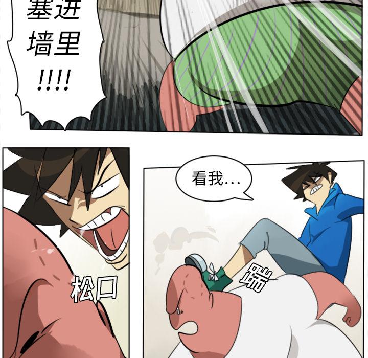 Ultimiter~终极者，第 8 章，第 40 页