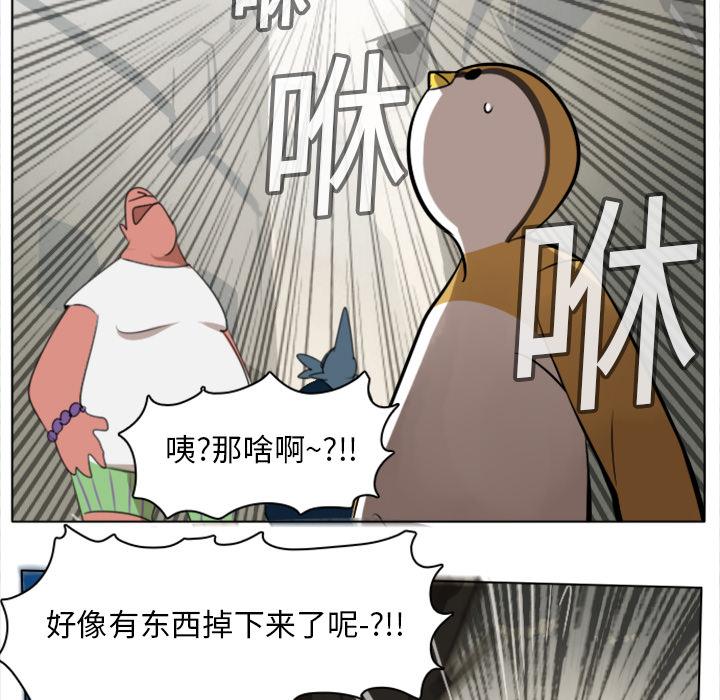 Ultimiter~终极者，第 8 章，第 21 页
