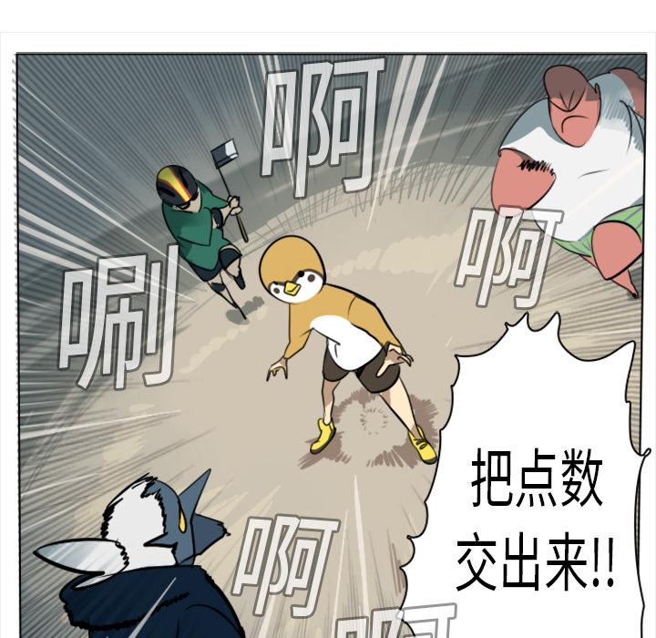 Ultimiter~终极者，第 8 章，第 17 页