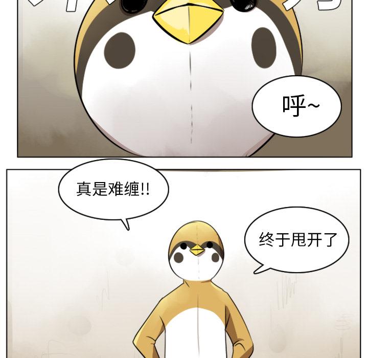 Ultimiter~终极者，第 8 章，第 8 页