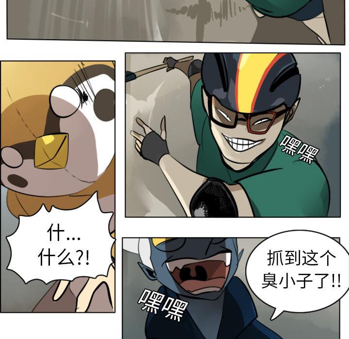 Ultimiter~终极者，第 8 章，第 12 页