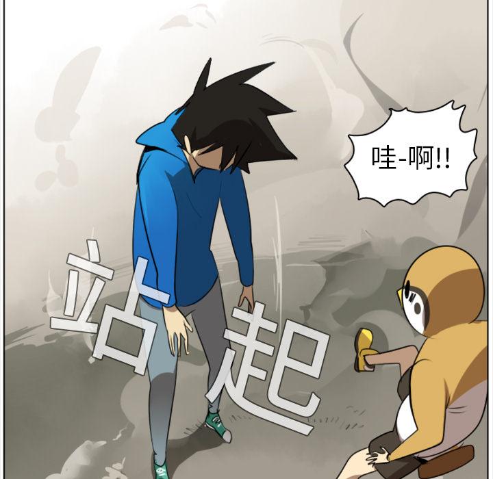 Ultimiter~终极者，第 8 章，第 28 页