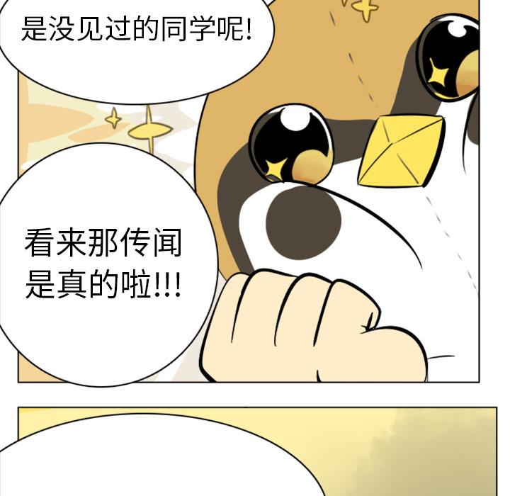 Ultimiter~终极者，第 8 章，第 52 页