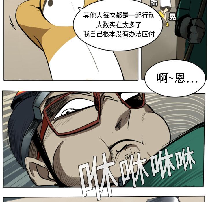 Ultimiter~终极者，第 8 章，第 10 页