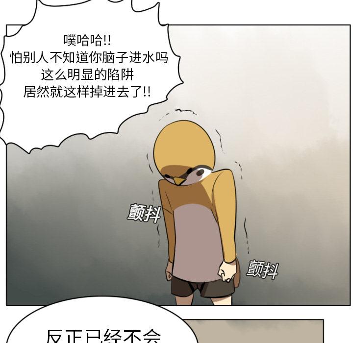 Ultimiter~终极者，第 8 章，第 15 页