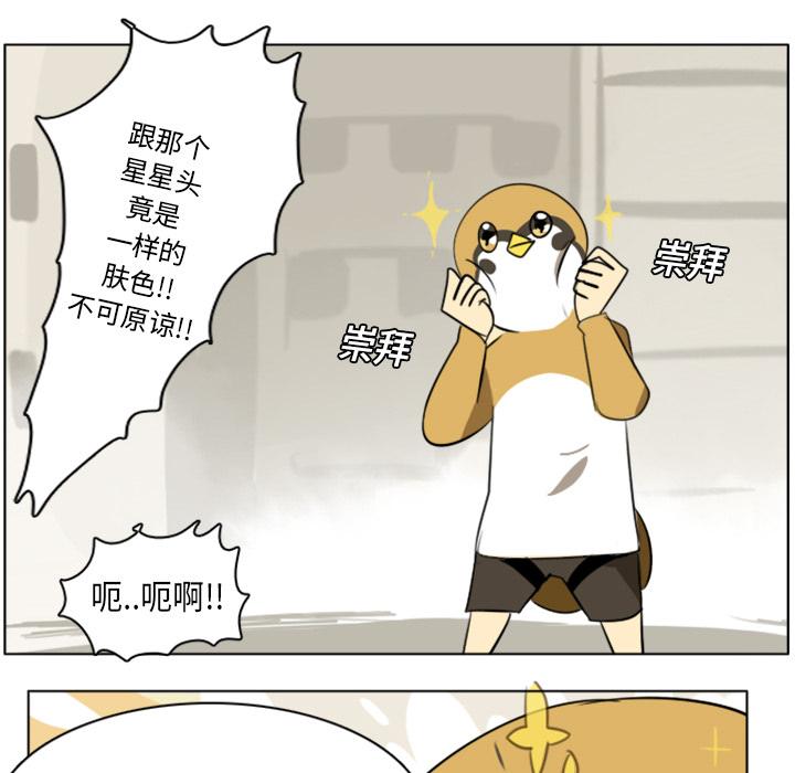 Ultimiter~终极者，第 8 章，第 51 页