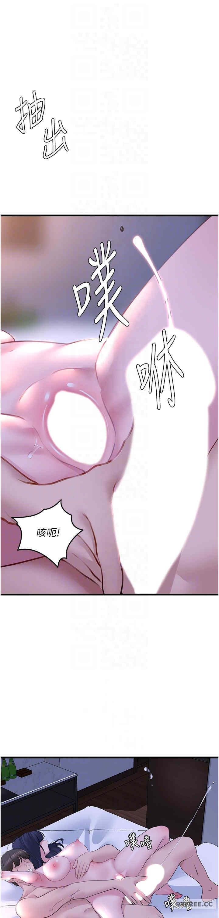 地表最屌臥底幹員，第20話-天然ㄟ尚甜，第 22 页