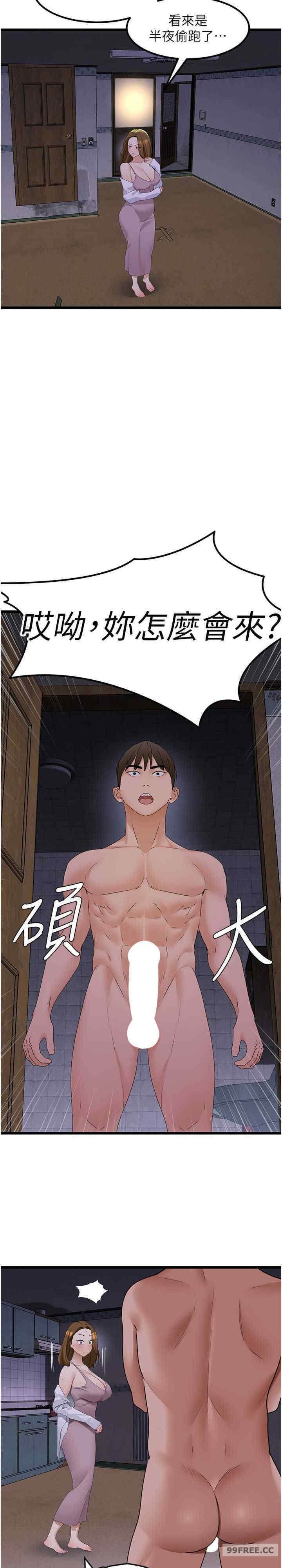 地表最屌臥底幹員，第21話-直搗黃金城，第 28 页