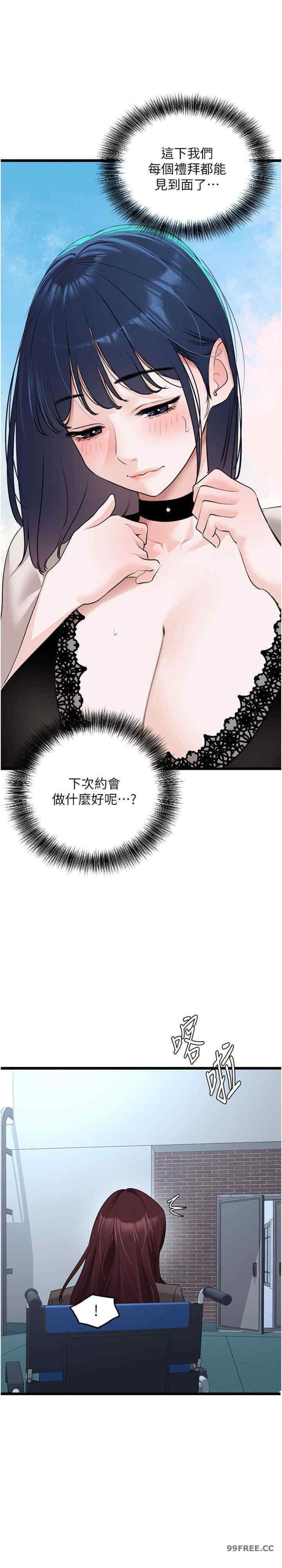 地表最屌臥底幹員，第23話-挑起戰火的棒棒，第 12 页
