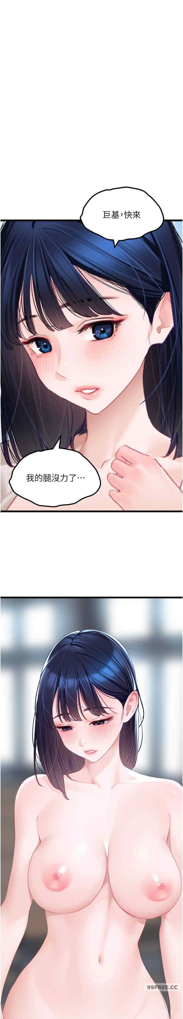 地表最屌臥底幹員，第23話-挑起戰火的棒棒，第 28 页