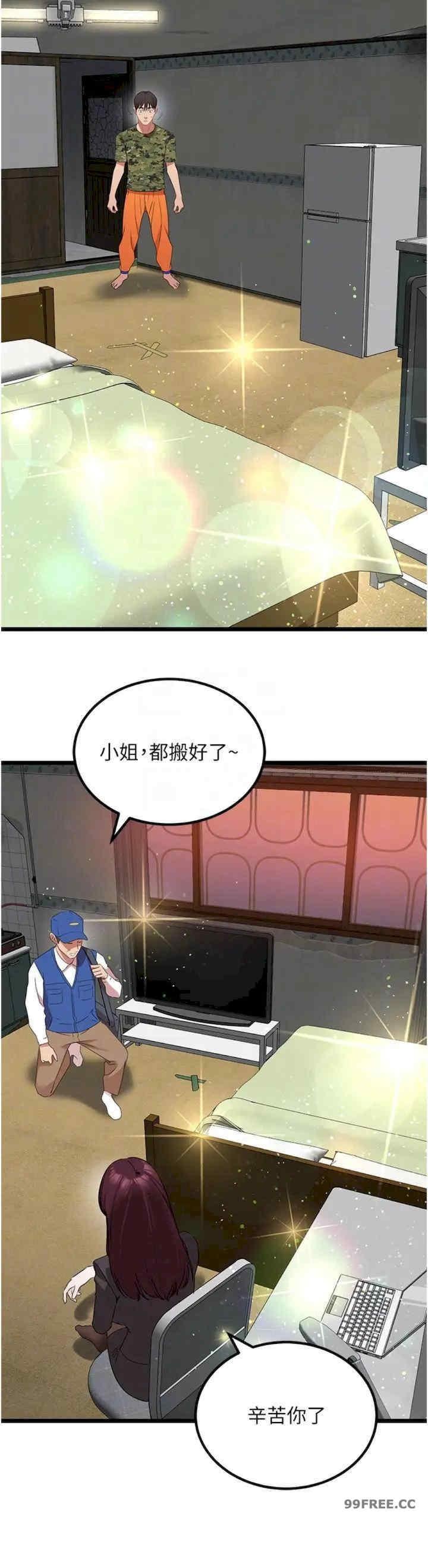 地表最屌臥底幹員，第24話-「頂」天立地的師恩，第 28 页