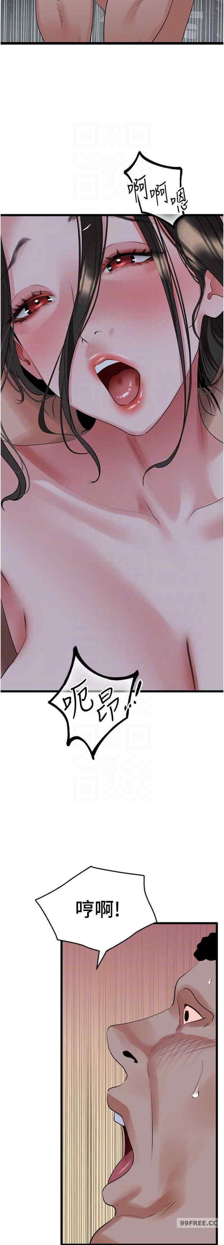 地表最屌臥底幹員，第27話-女王蜂制霸群雄，第 25 页