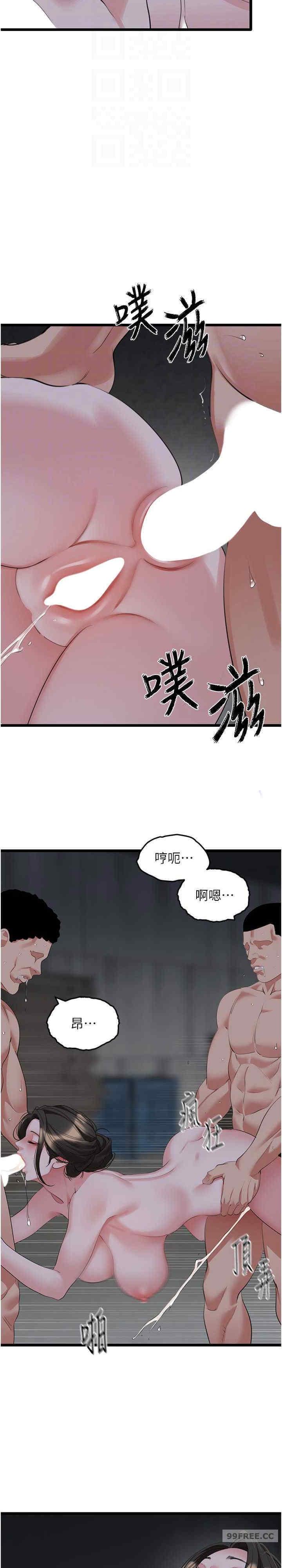 地表最屌臥底幹員，第27話-女王蜂制霸群雄，第 22 页