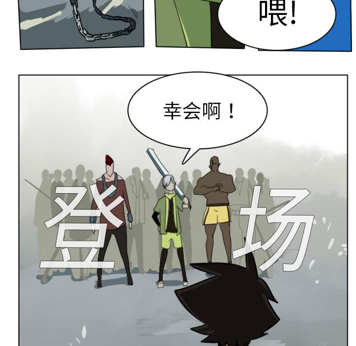 Ultimiter~终极者，第 9 章，第 34 页