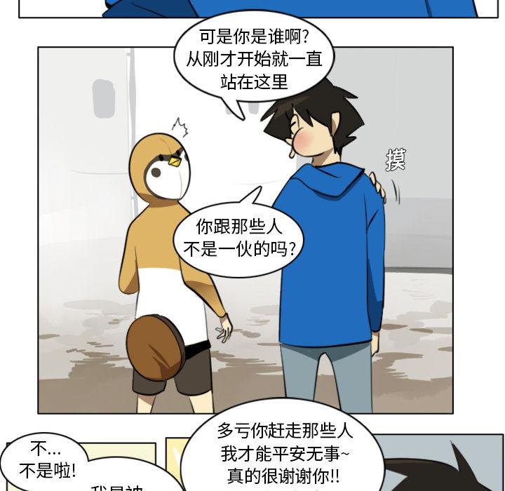 Ultimiter~终极者，第 9 章，第 5 页