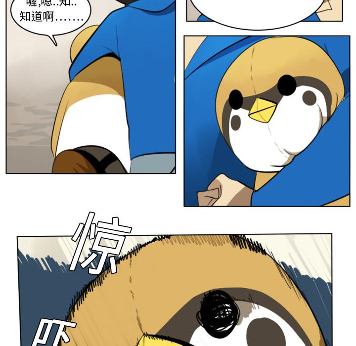 Ultimiter~终极者，第 9 章，第 11 页