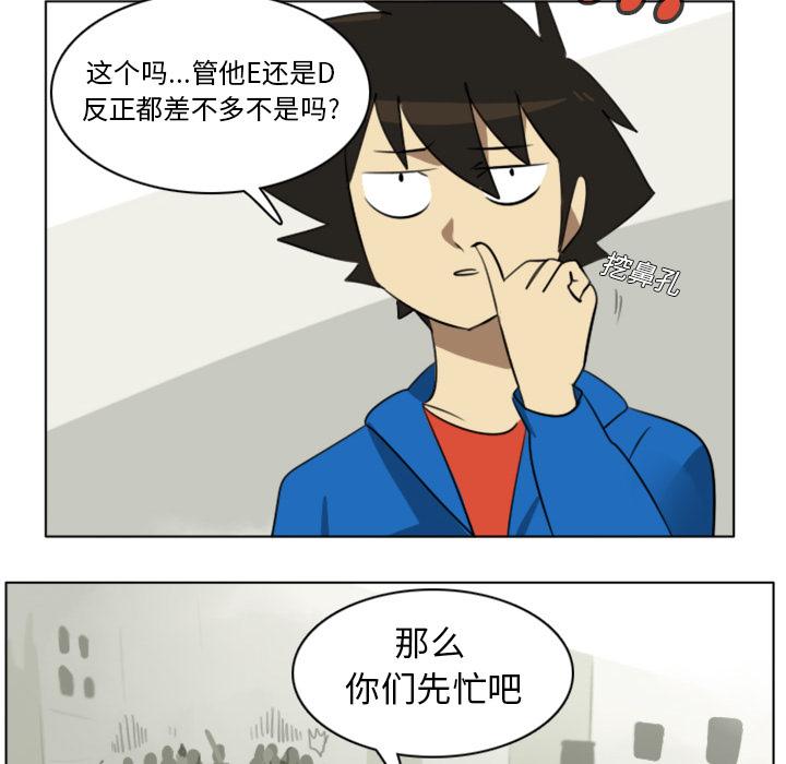 Ultimiter~终极者，第 9 章，第 40 页