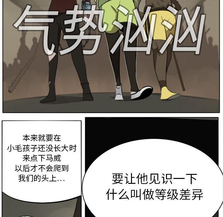 Ultimiter~终极者，第 9 章，第 21 页
