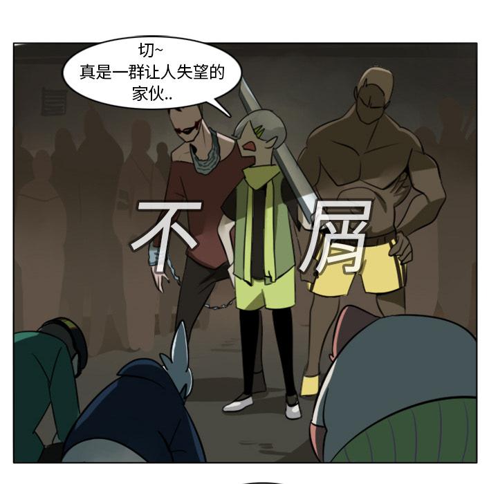 Ultimiter~终极者，第 9 章，第 17 页