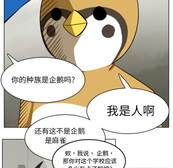 Ultimiter~终极者，第 9 章，第 8 页