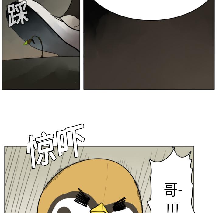 Ultimiter~终极者，第 9 章，第 22 页