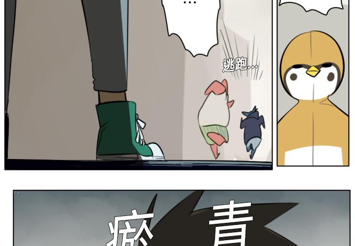 Ultimiter~终极者，第 9 章，第 3 页