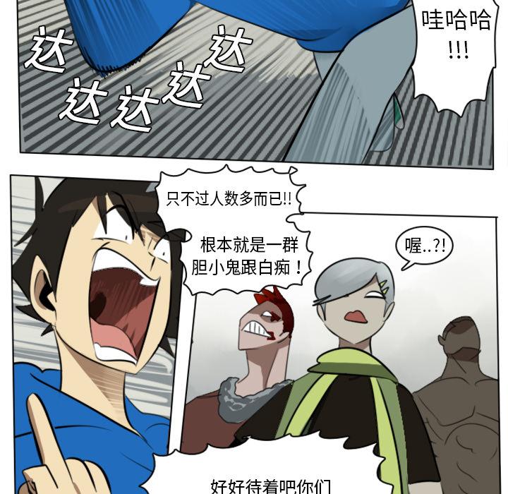 Ultimiter~终极者，第 9 章，第 51 页