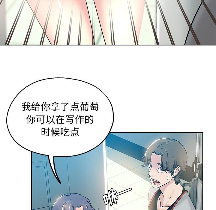 坏坏的她，第1话，第 34 页