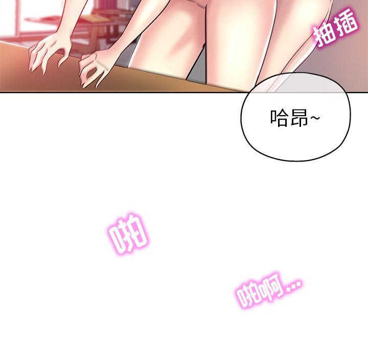 坏坏的她，第1话，第 49 页