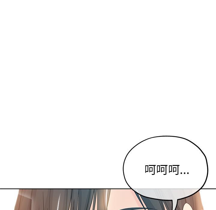 坏坏的她，第1话，第 69 页
